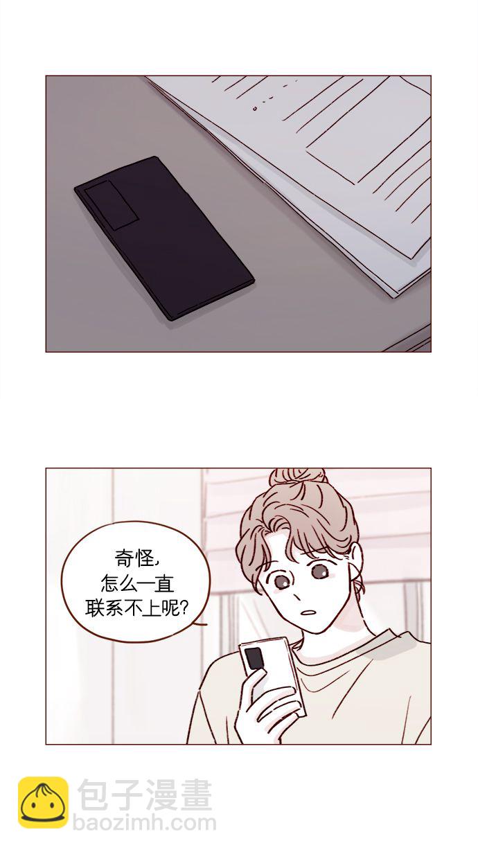 🍚喜欢我的小柿子 [第197话] 这进度会不会太快了点 第14页