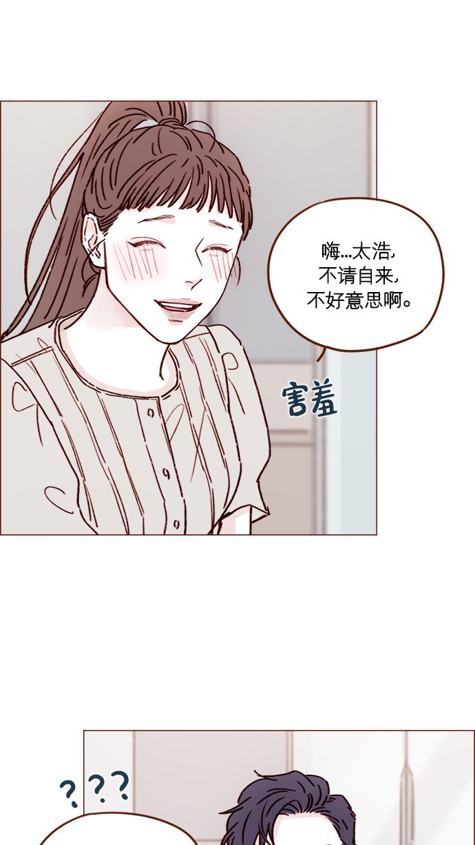 🍚喜欢我的小柿子 [第197话] 这进度会不会太快了点 第23页