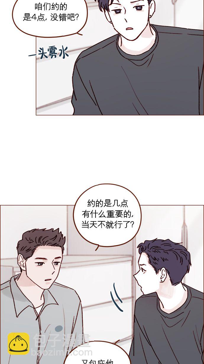 🍚喜欢我的小柿子 [第197话] 这进度会不会太快了点 第24页