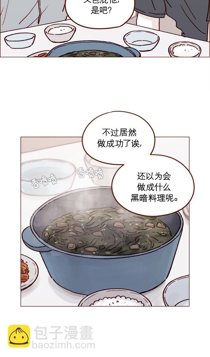 🍚喜欢我的小柿子 [第197话] 这进度会不会太快了点 第25页