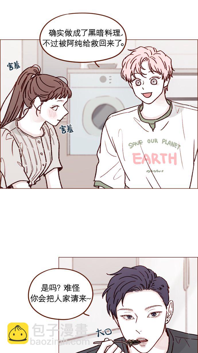 🍚喜欢我的小柿子 [第197话] 这进度会不会太快了点 第26页
