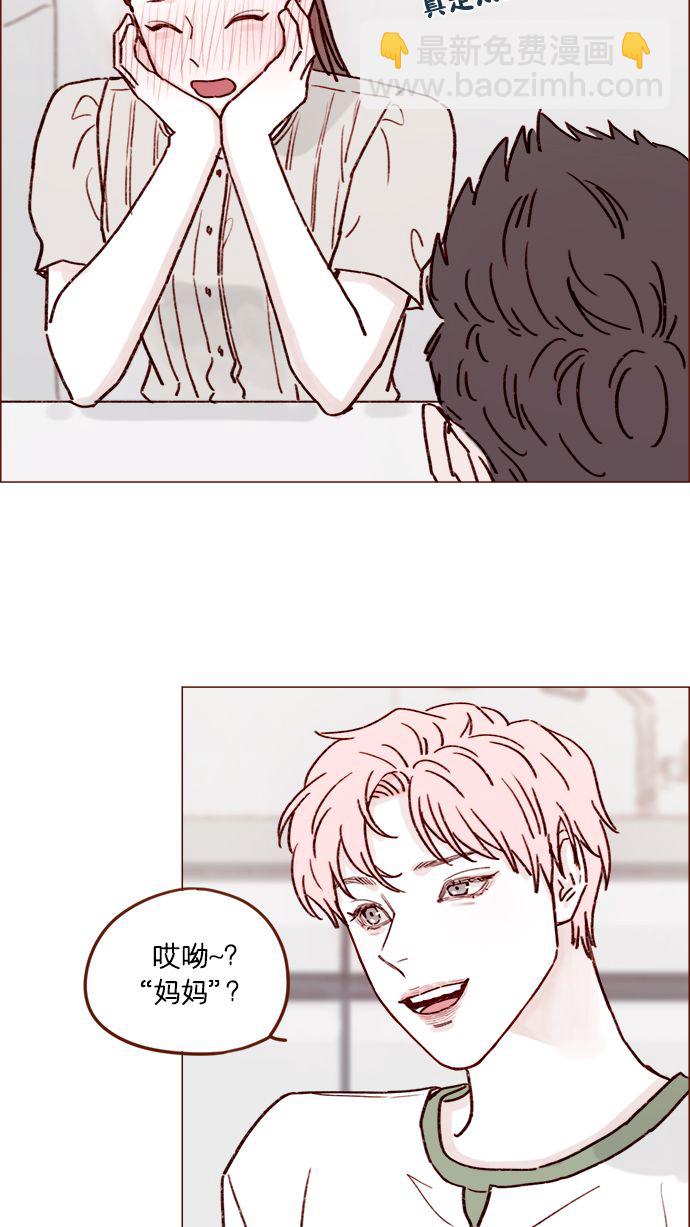 🍚喜欢我的小柿子 [第197话] 这进度会不会太快了点 第29页