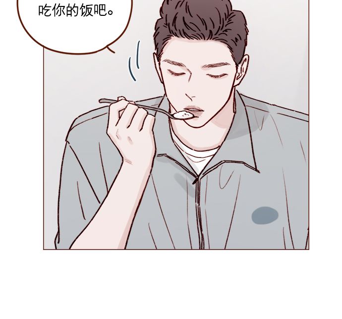🍚喜欢我的小柿子 [第197话] 这进度会不会太快了点 第31页