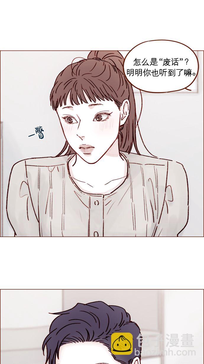 🍚喜欢我的小柿子 [第197话] 这进度会不会太快了点 第32页