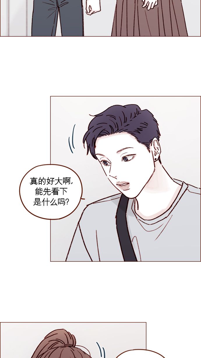 🍚喜欢我的小柿子 [第197话] 这进度会不会太快了点 第36页