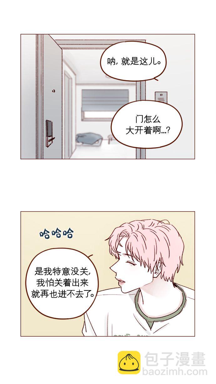 🍚喜欢我的小柿子 [第197话] 这进度会不会太快了点 第8页