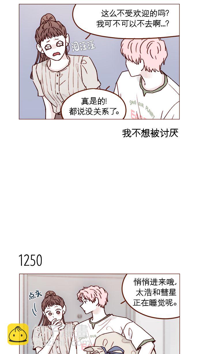 🍚喜欢我的小柿子 [第197话] 这进度会不会太快了点 第9页