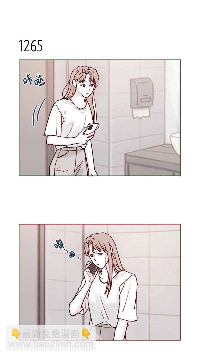 🍚喜欢我的小柿子 [第199话] 就算真的被甩又怎样 第13页