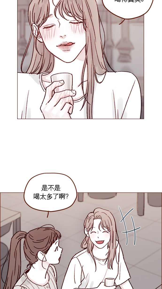 🍚喜欢我的小柿子 [第199话] 就算真的被甩又怎样 第20页