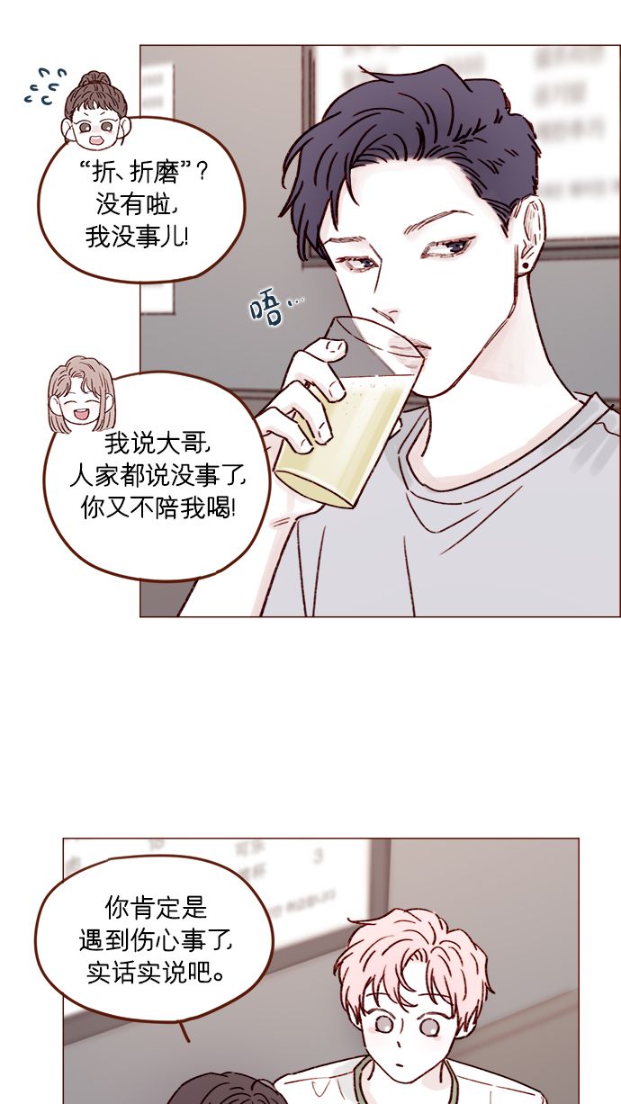 🍚喜欢我的小柿子 [第199话] 就算真的被甩又怎样 第22页