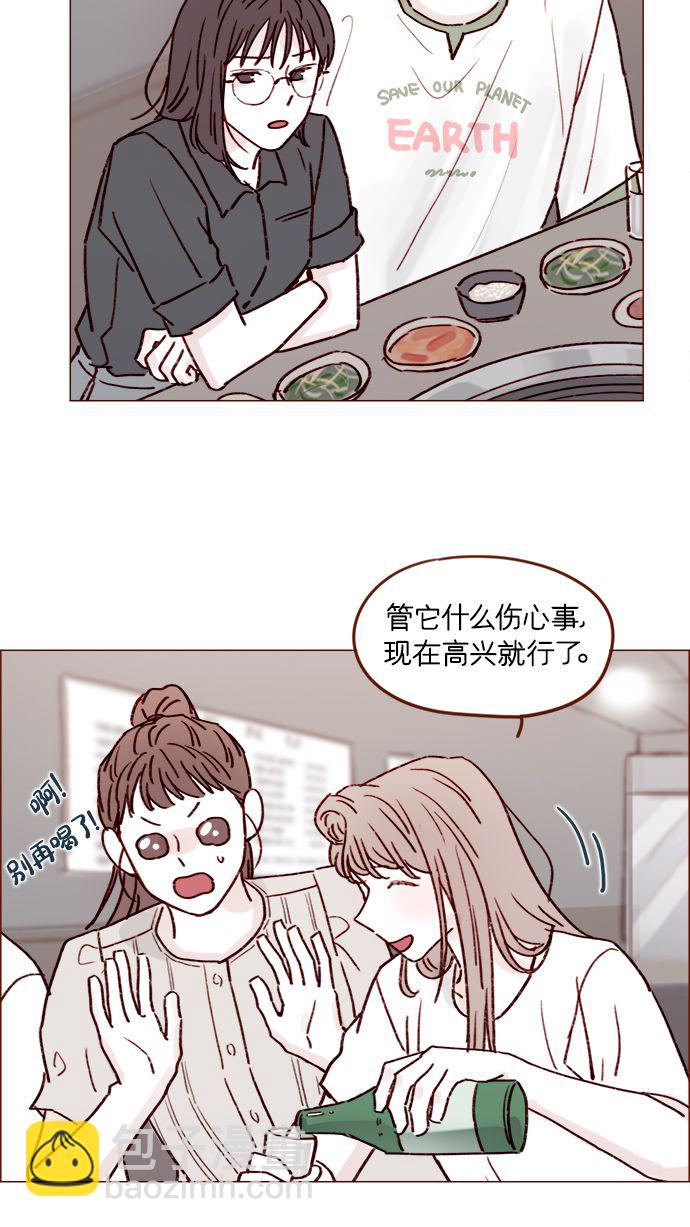 🍚喜欢我的小柿子 [第199话] 就算真的被甩又怎样 第23页