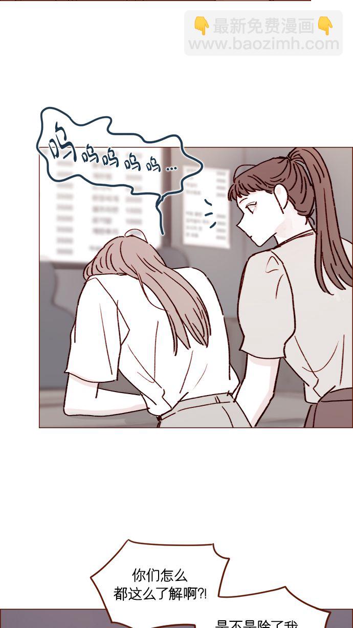 🍚喜欢我的小柿子 [第199话] 就算真的被甩又怎样 第29页