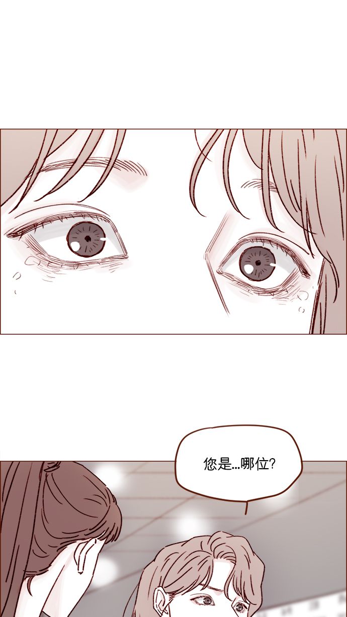 🍚喜欢我的小柿子 [第199话] 就算真的被甩又怎样 第38页