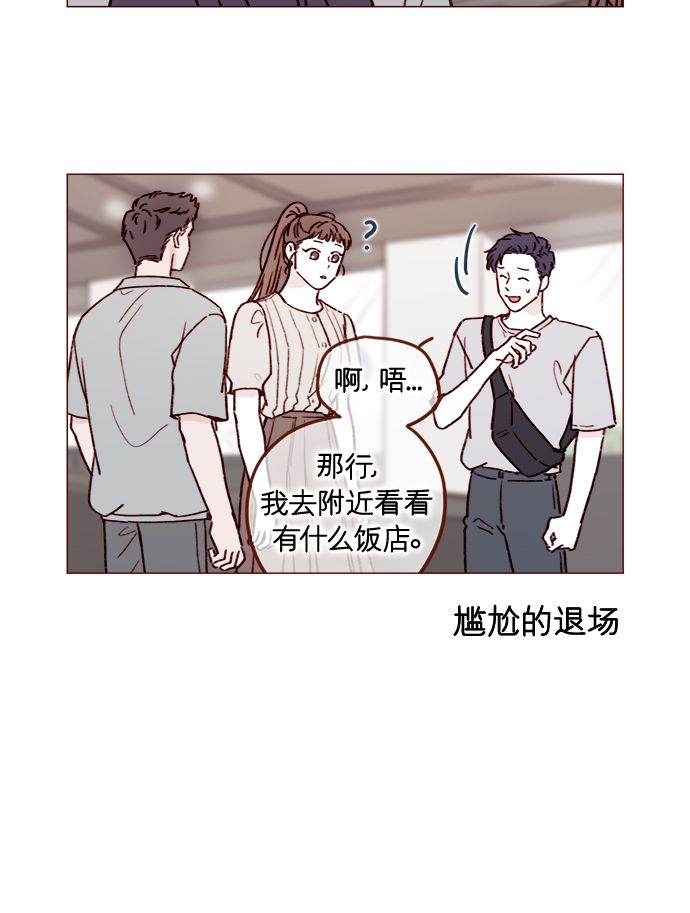 🍚喜欢我的小柿子 [第199话] 就算真的被甩又怎样 第6页