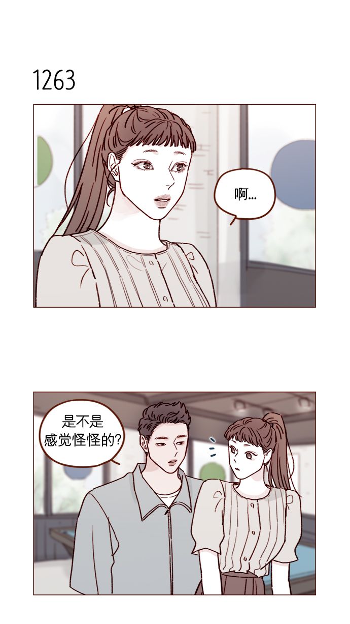 🍚喜欢我的小柿子 [第199话] 就算真的被甩又怎样 第7页