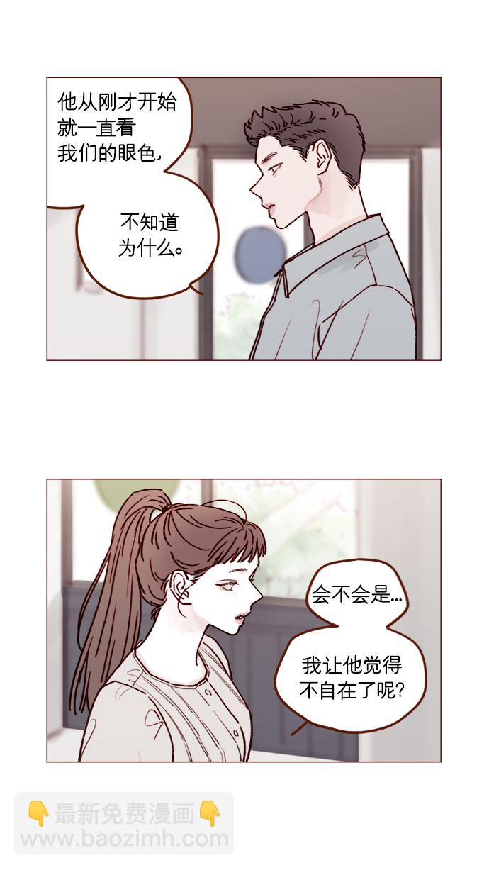 🍚喜欢我的小柿子 [第199话] 就算真的被甩又怎样 第8页