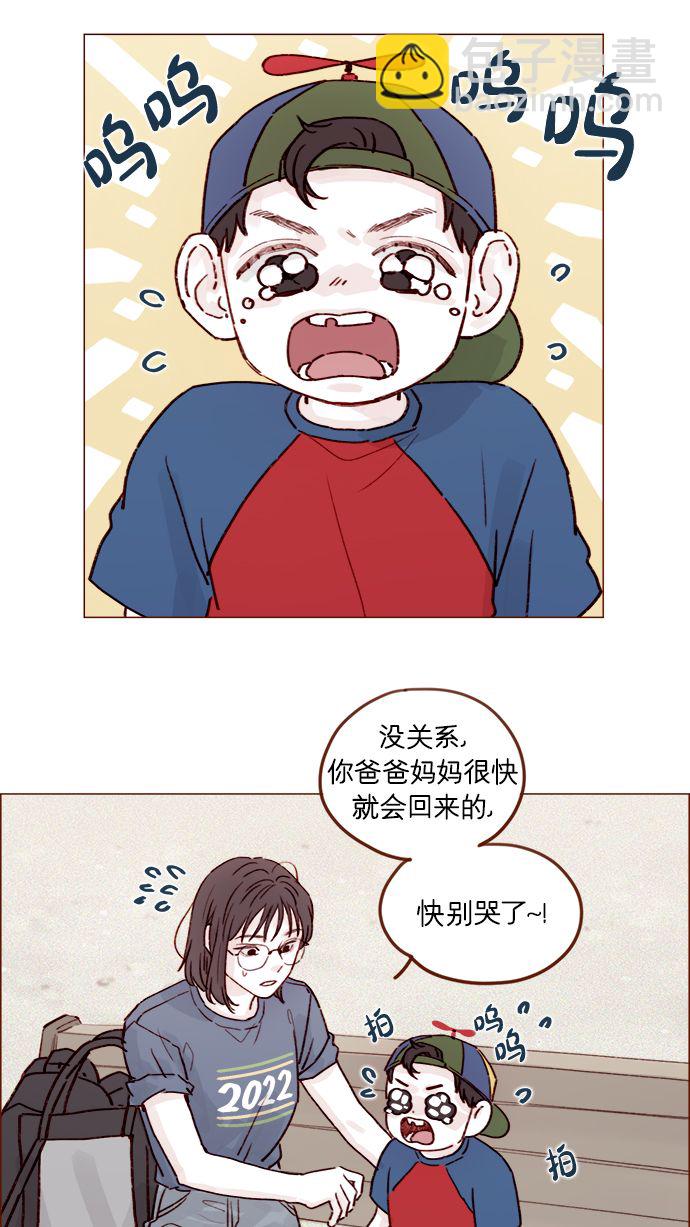 🍚喜欢我的小柿子 [第203话] 难道他是吃醋了？ 第20页