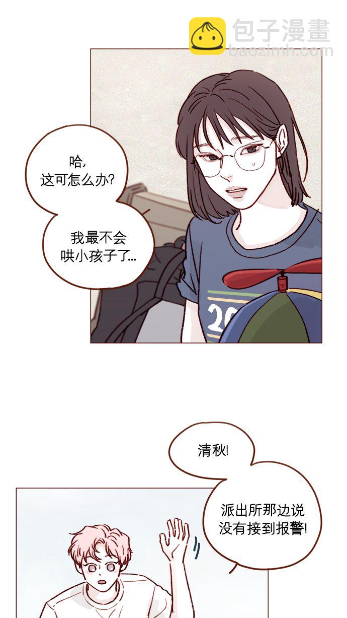 🍚喜欢我的小柿子 [第203话] 难道他是吃醋了？ 第22页