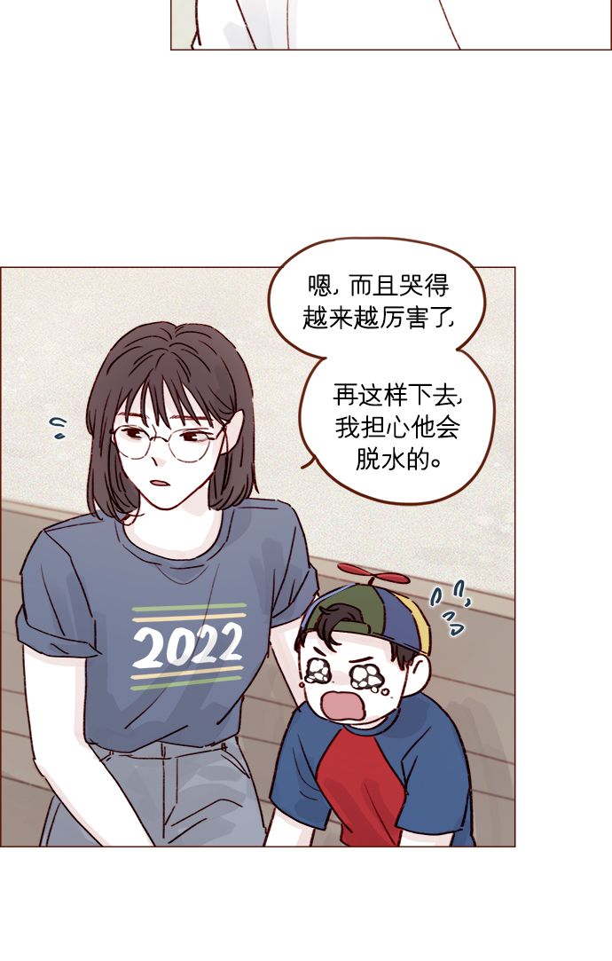 🍚喜欢我的小柿子 [第203话] 难道他是吃醋了？ 第24页