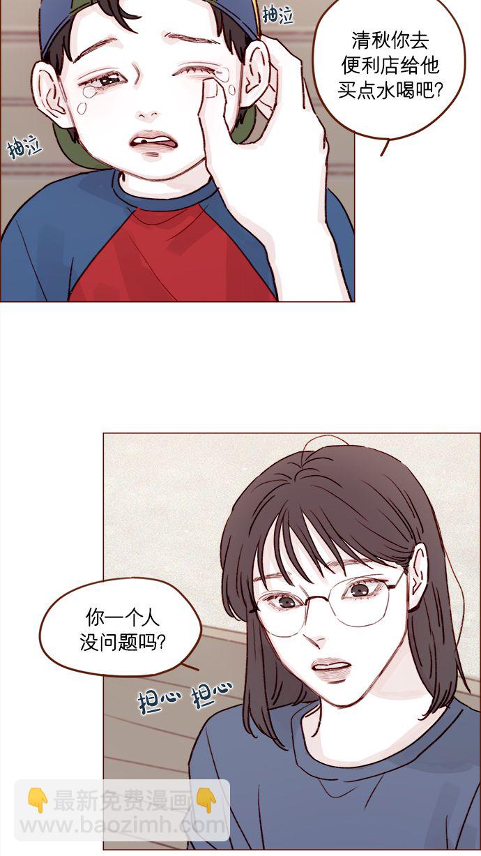 🍚喜欢我的小柿子 [第203话] 难道他是吃醋了？ 第26页
