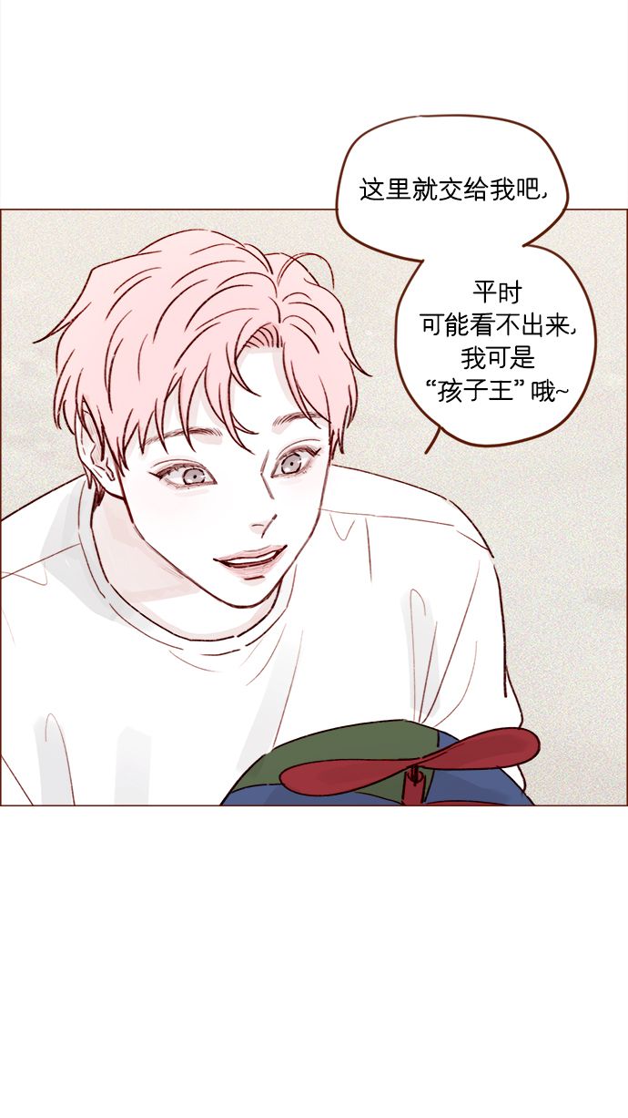 🍚喜欢我的小柿子 [第203话] 难道他是吃醋了？ 第27页