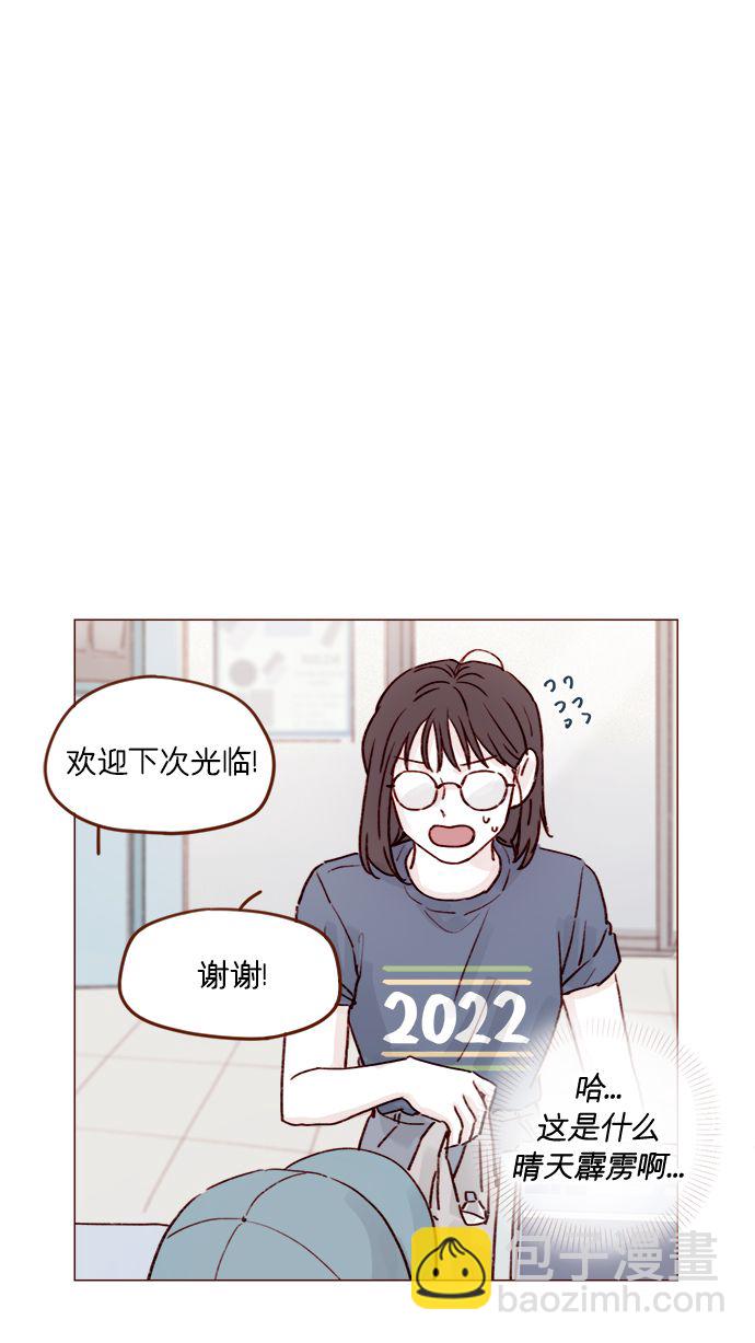 🍚喜欢我的小柿子 [第203话] 难道他是吃醋了？ 第28页