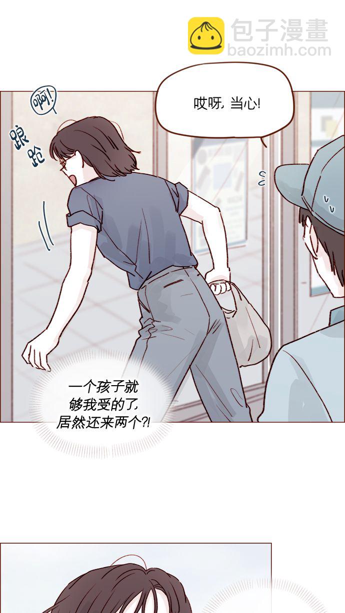 🍚喜欢我的小柿子 [第203话] 难道他是吃醋了？ 第29页