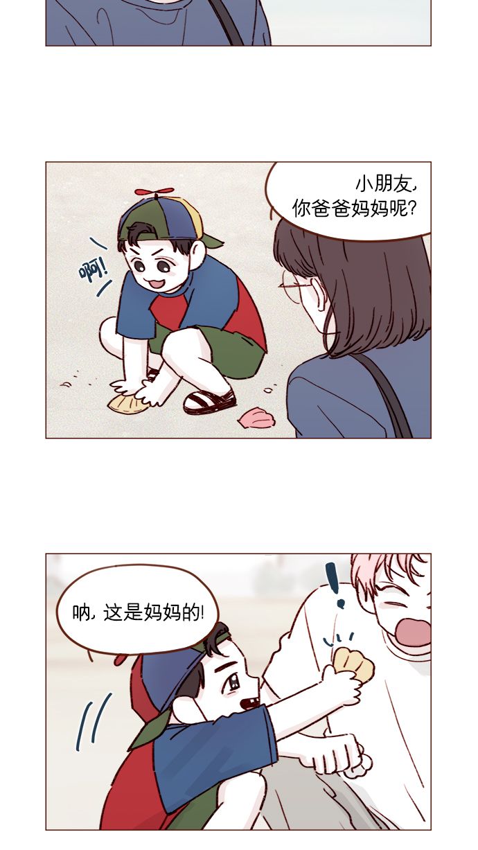 🍚喜欢我的小柿子 [第203话] 难道他是吃醋了？ 第3页