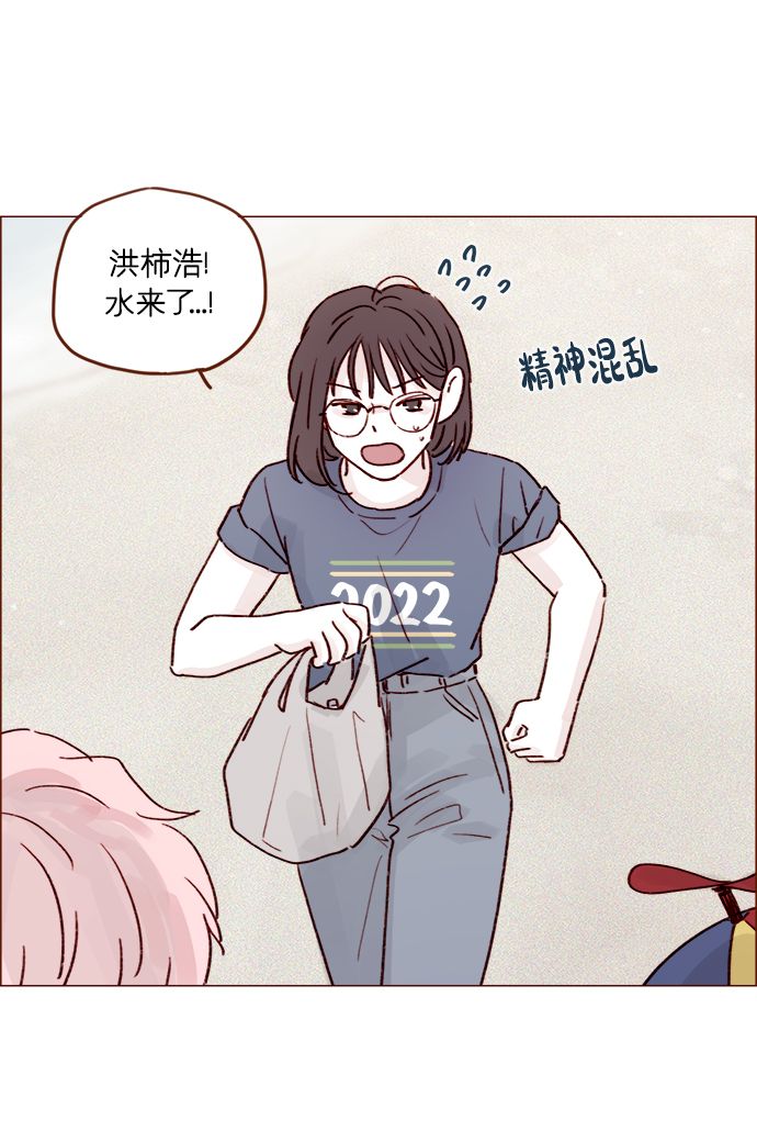 🍚喜欢我的小柿子 [第203话] 难道他是吃醋了？ 第31页