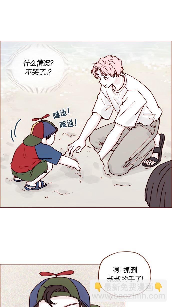 🍚喜欢我的小柿子 [第203话] 难道他是吃醋了？ 第32页