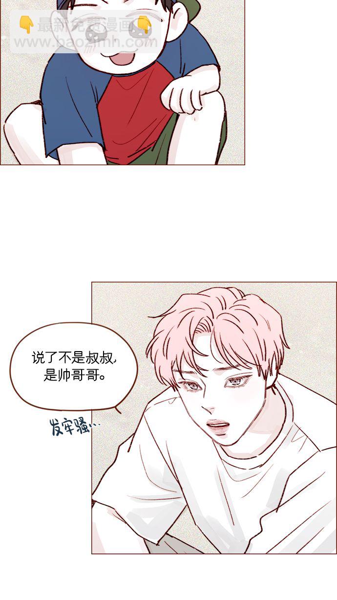 🍚喜欢我的小柿子 [第203话] 难道他是吃醋了？ 第33页