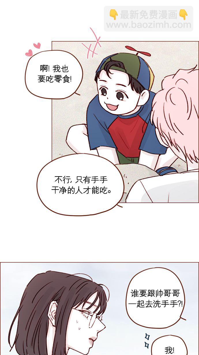 🍚喜欢我的小柿子 [第203话] 难道他是吃醋了？ 第36页