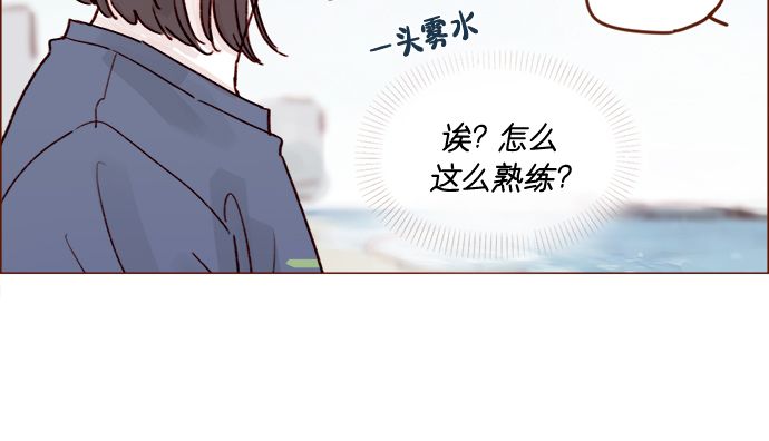 🍚喜欢我的小柿子 [第203话] 难道他是吃醋了？ 第37页