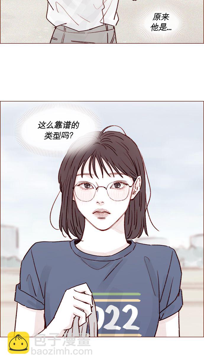 🍚喜欢我的小柿子 [第203话] 难道他是吃醋了？ 第41页