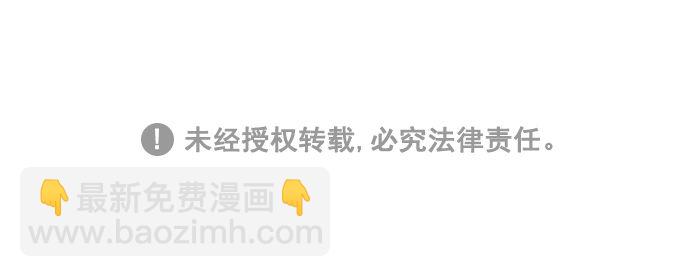 🍚喜欢我的小柿子 [第203话] 难道他是吃醋了？ 第42页
