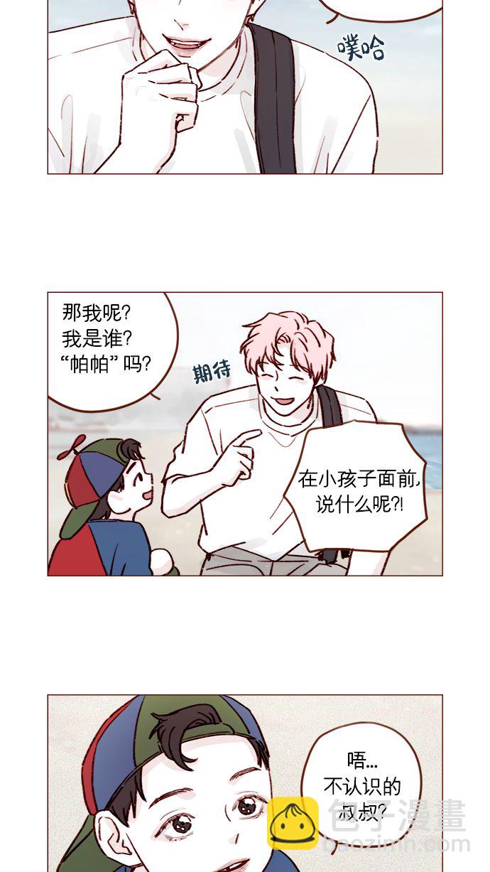 🍚喜欢我的小柿子 [第203话] 难道他是吃醋了？ 第5页