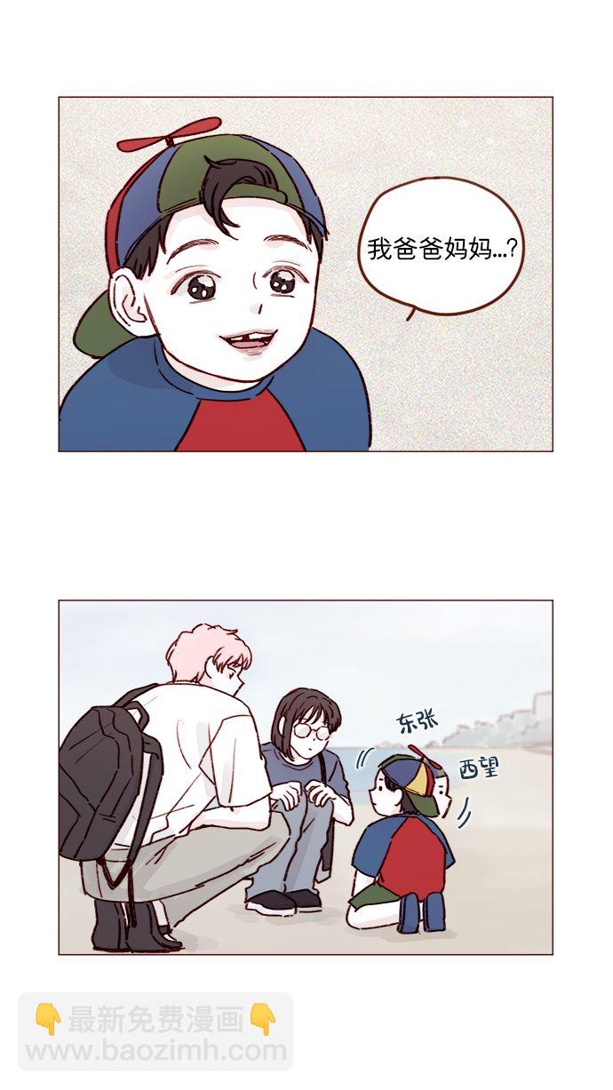 🍚喜欢我的小柿子 [第203话] 难道他是吃醋了？ 第8页