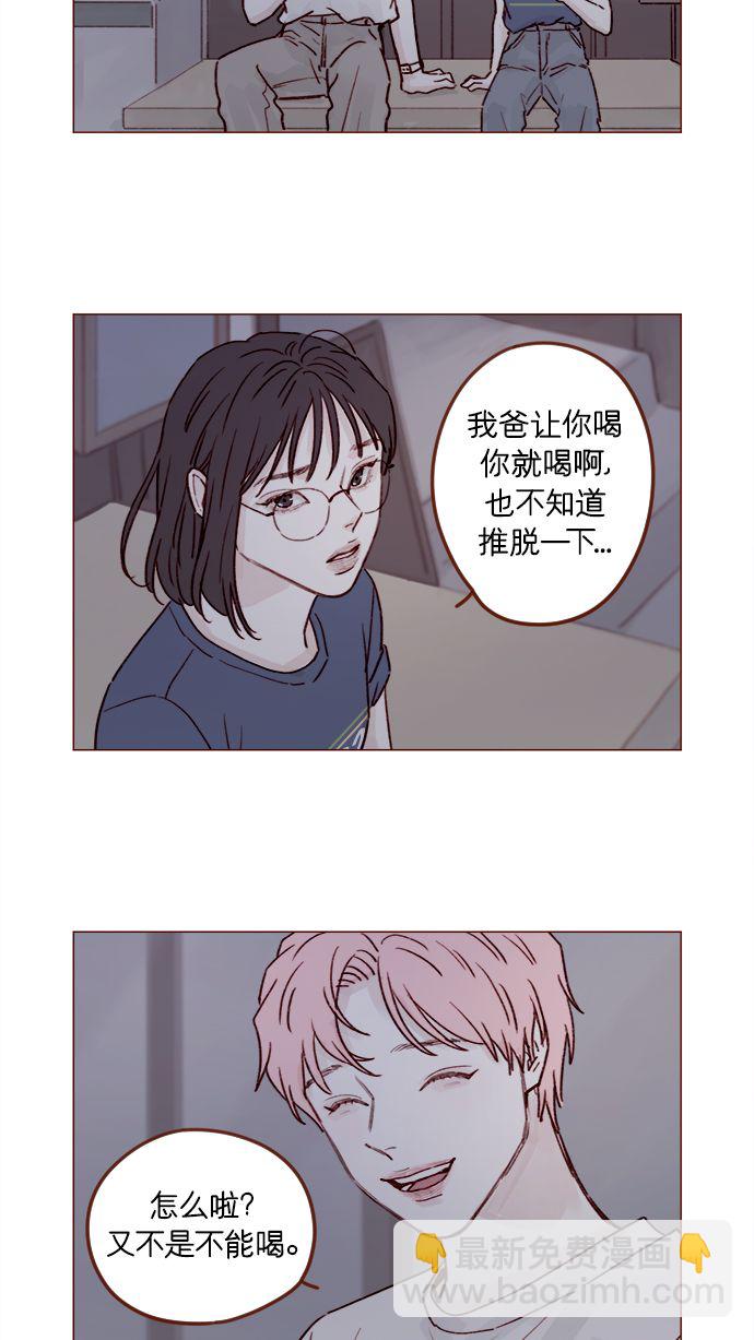 🍚喜欢我的小柿子 [第205话] 你心中认为是自己人的… 第10页