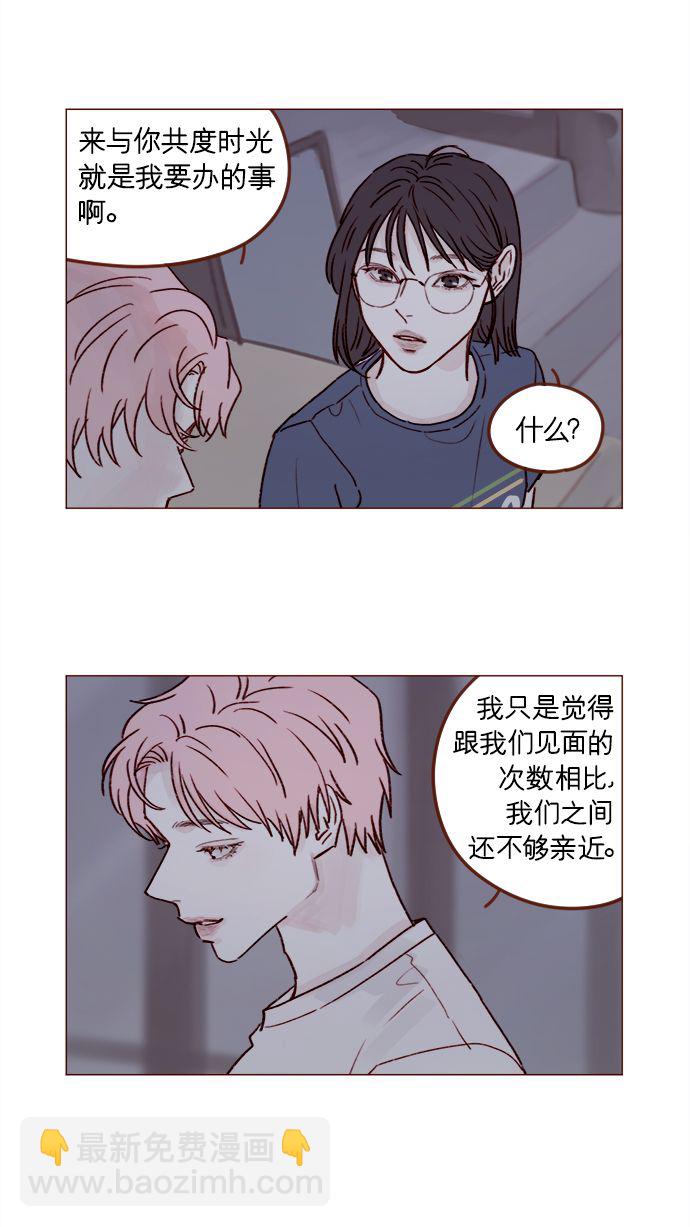 🍚喜欢我的小柿子 [第205话] 你心中认为是自己人的… 第14页