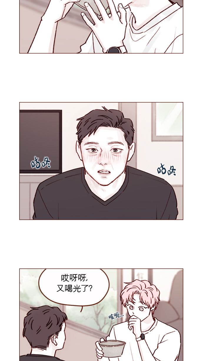 🍚喜欢我的小柿子 [第205话] 你心中认为是自己人的… 第2页