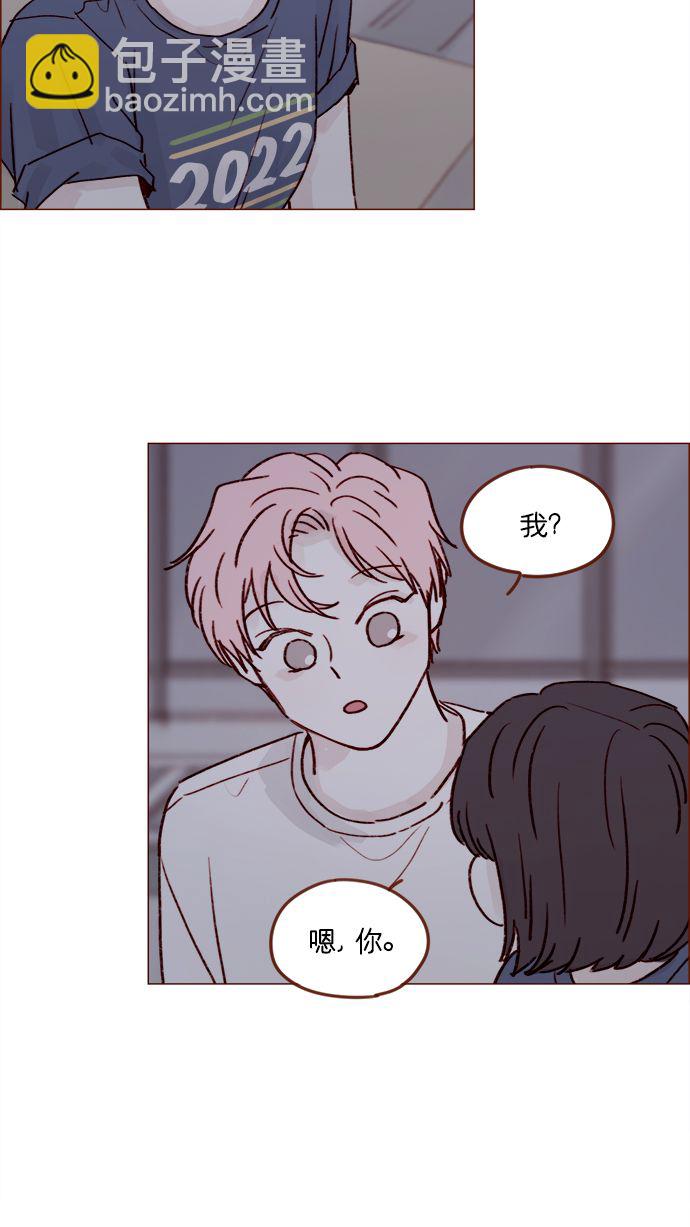 🍚喜欢我的小柿子 [第205话] 你心中认为是自己人的… 第21页