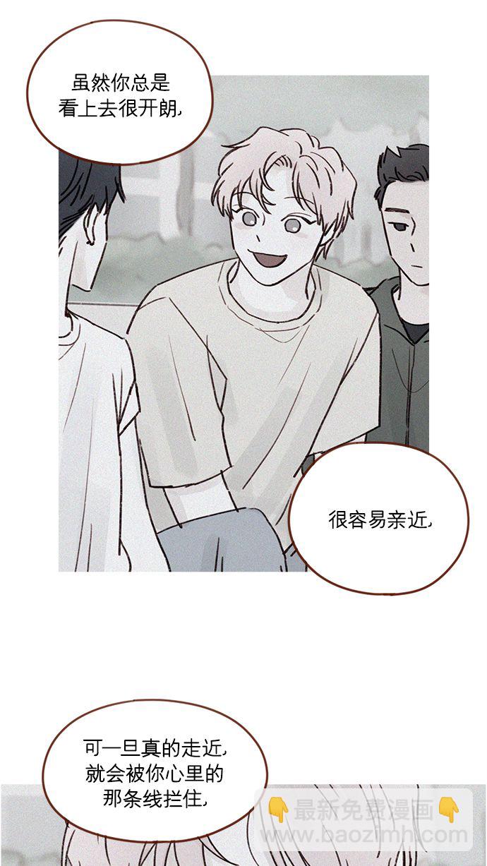 🍚喜欢我的小柿子 [第205话] 你心中认为是自己人的… 第22页