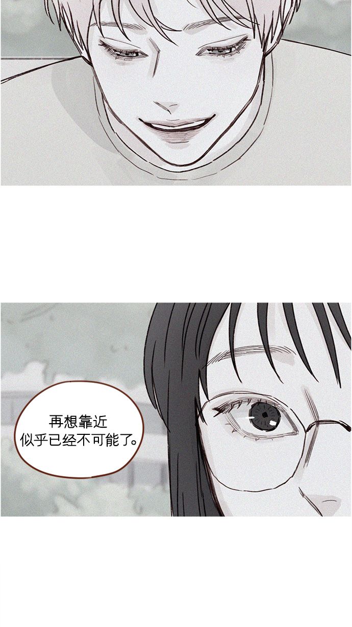 🍚喜欢我的小柿子 [第205话] 你心中认为是自己人的… 第23页