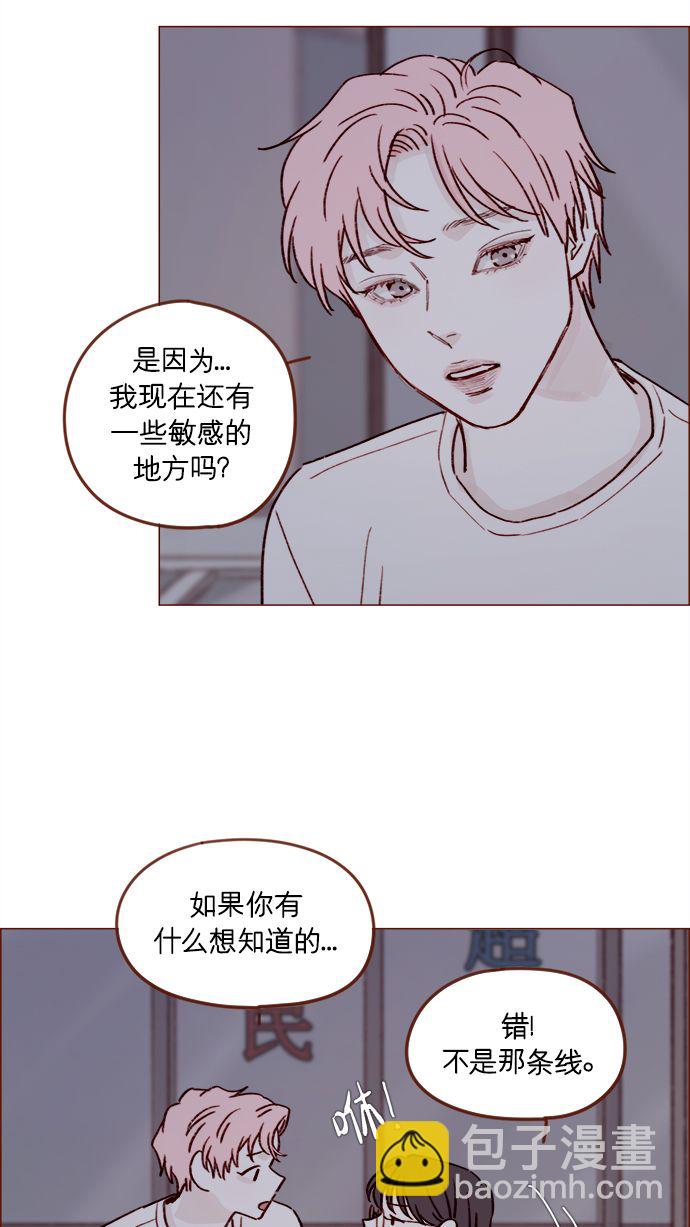 🍚喜欢我的小柿子 [第205话] 你心中认为是自己人的… 第24页