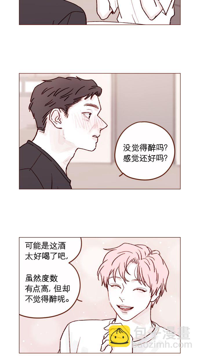 🍚喜欢我的小柿子 [第205话] 你心中认为是自己人的… 第3页