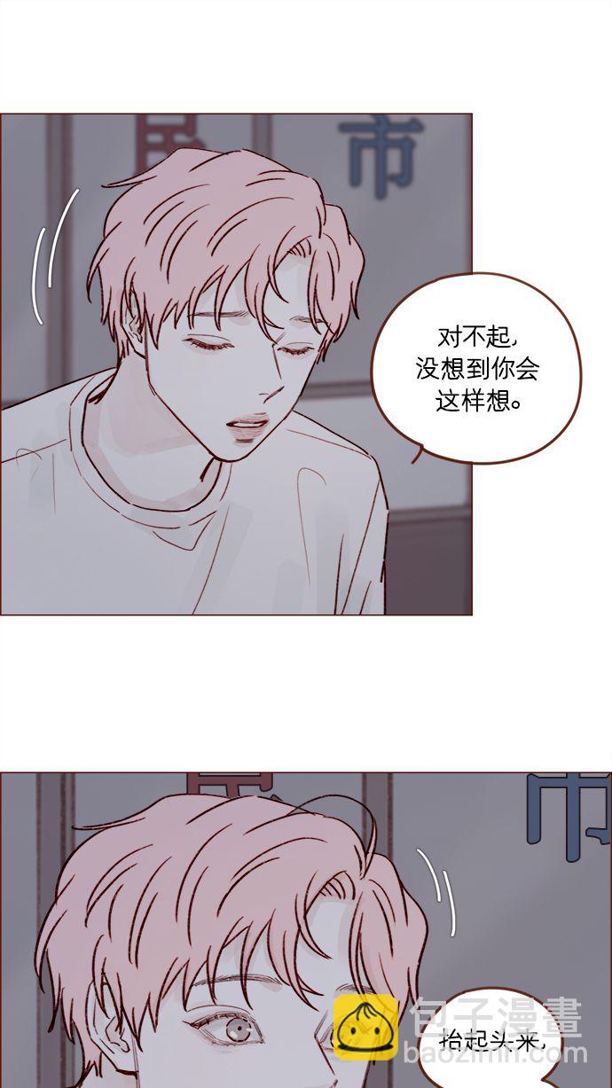 🍚喜欢我的小柿子 [第205话] 你心中认为是自己人的… 第34页