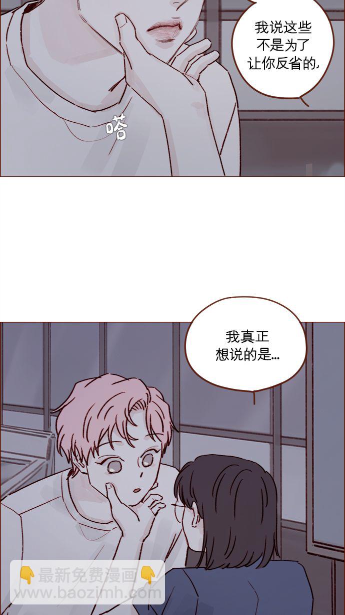 🍚喜欢我的小柿子 [第205话] 你心中认为是自己人的… 第35页