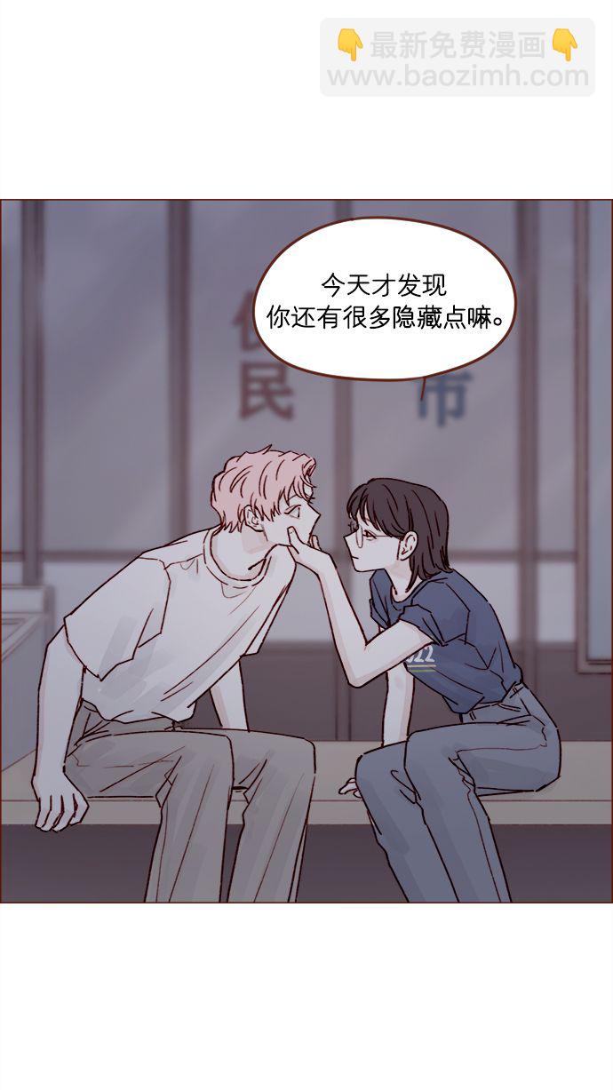 🍚喜欢我的小柿子 [第205话] 你心中认为是自己人的… 第37页