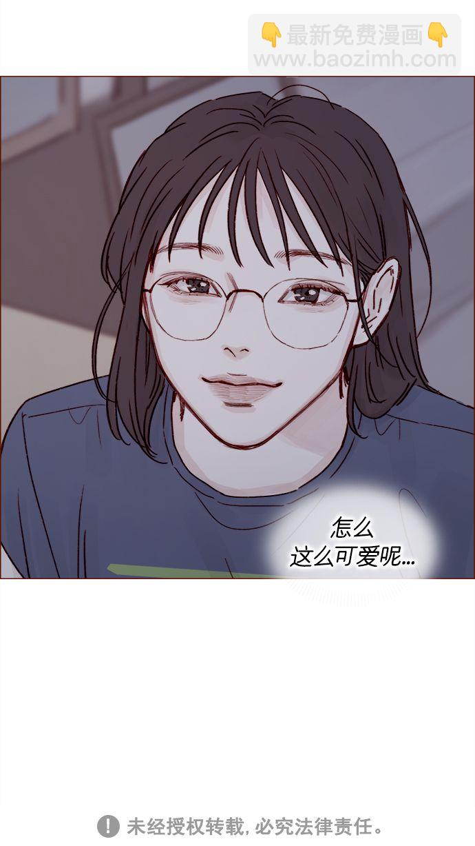 🍚喜欢我的小柿子 [第205话] 你心中认为是自己人的… 第41页