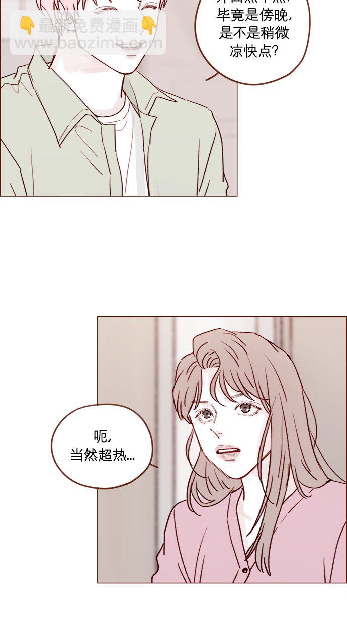 🍚喜欢我的小柿子 [第209话] 还真是直戳我心窝的一张脸啊 第14页